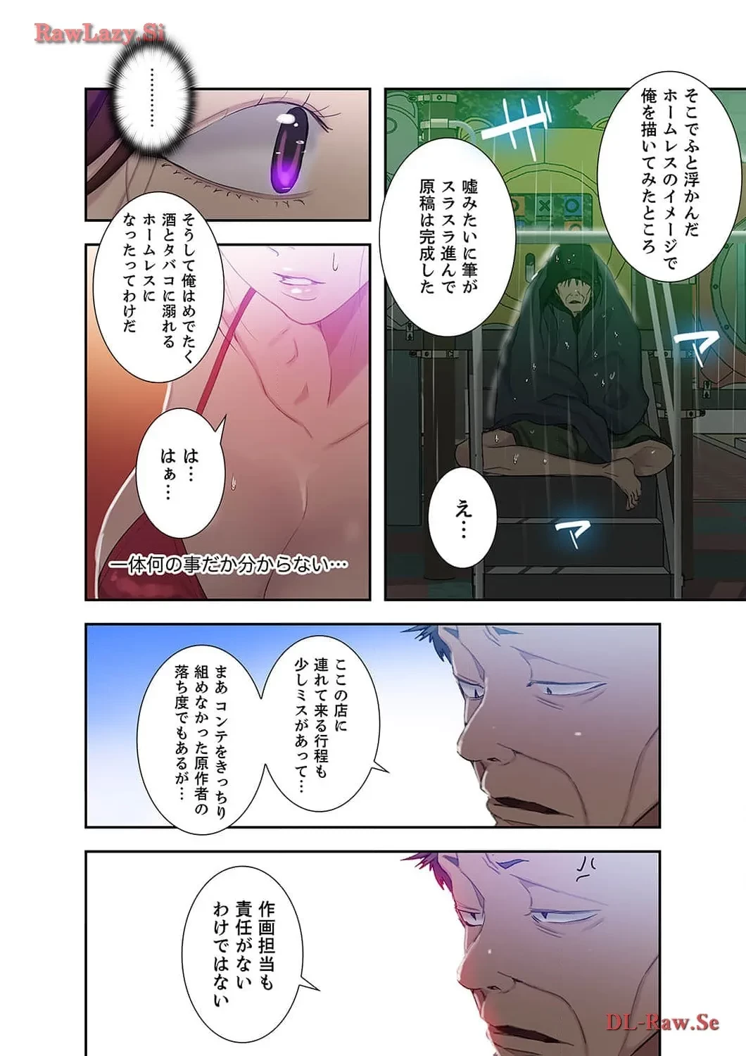 秘密の授業 第52話 - 4