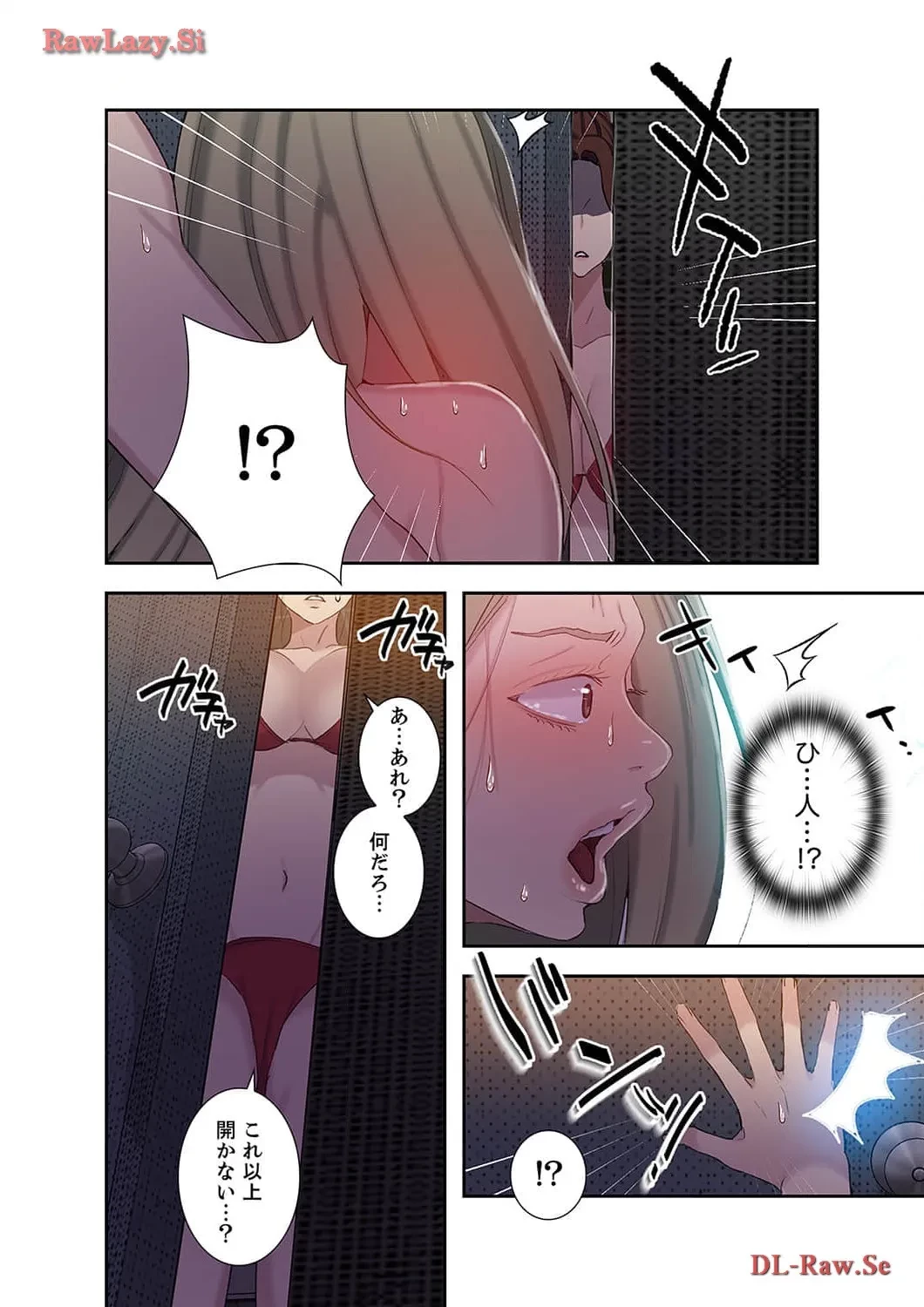 秘密の授業 第53話 - 5