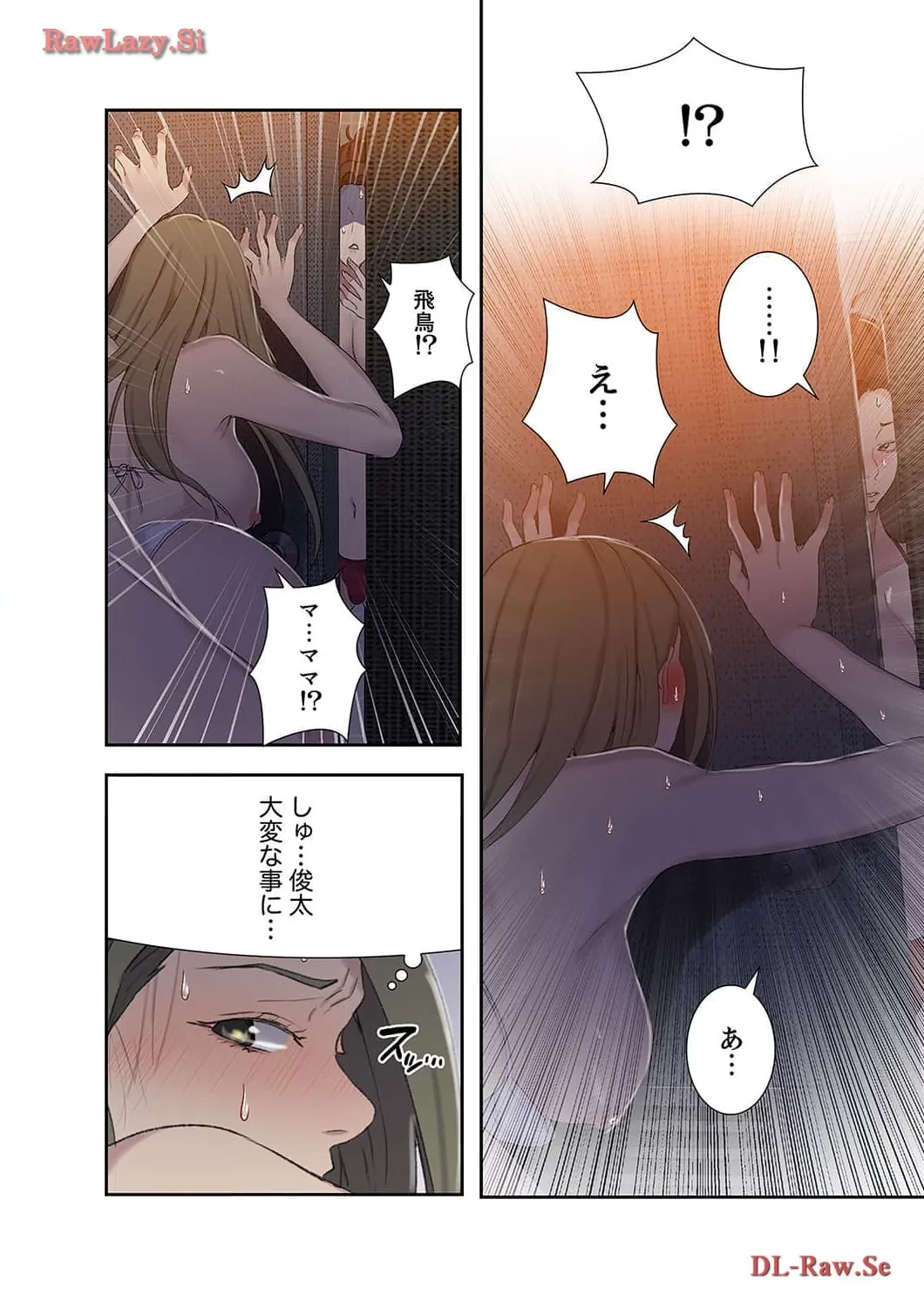 秘密の授業 第53話 - 7