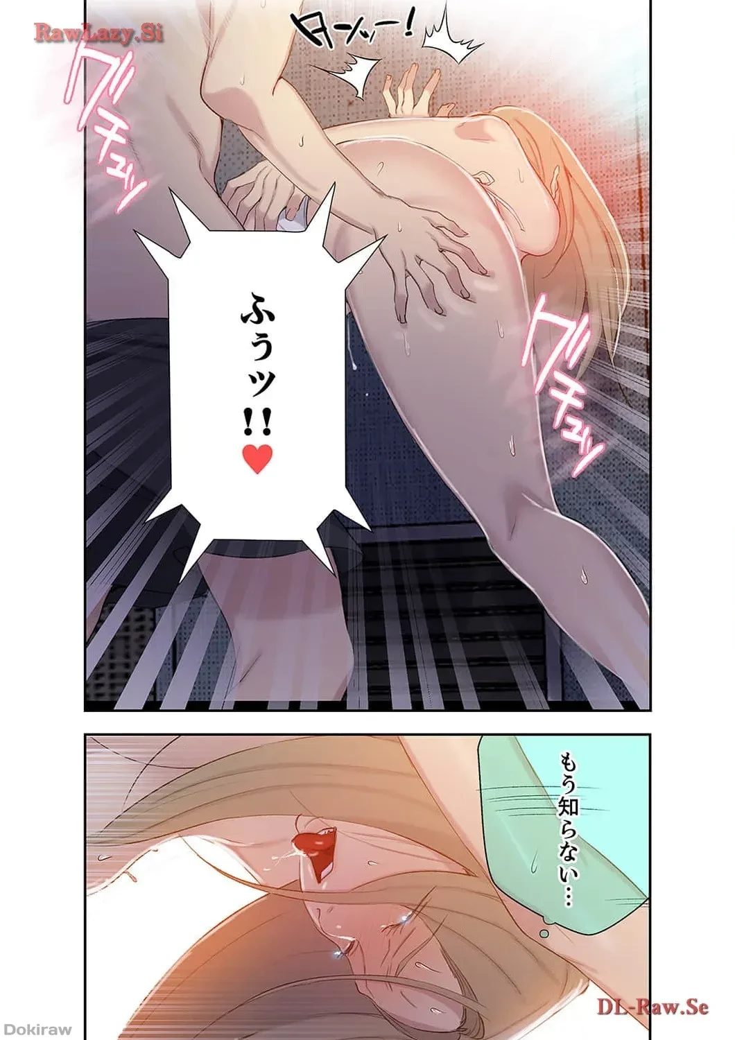 秘密の授業 第54話 - 1