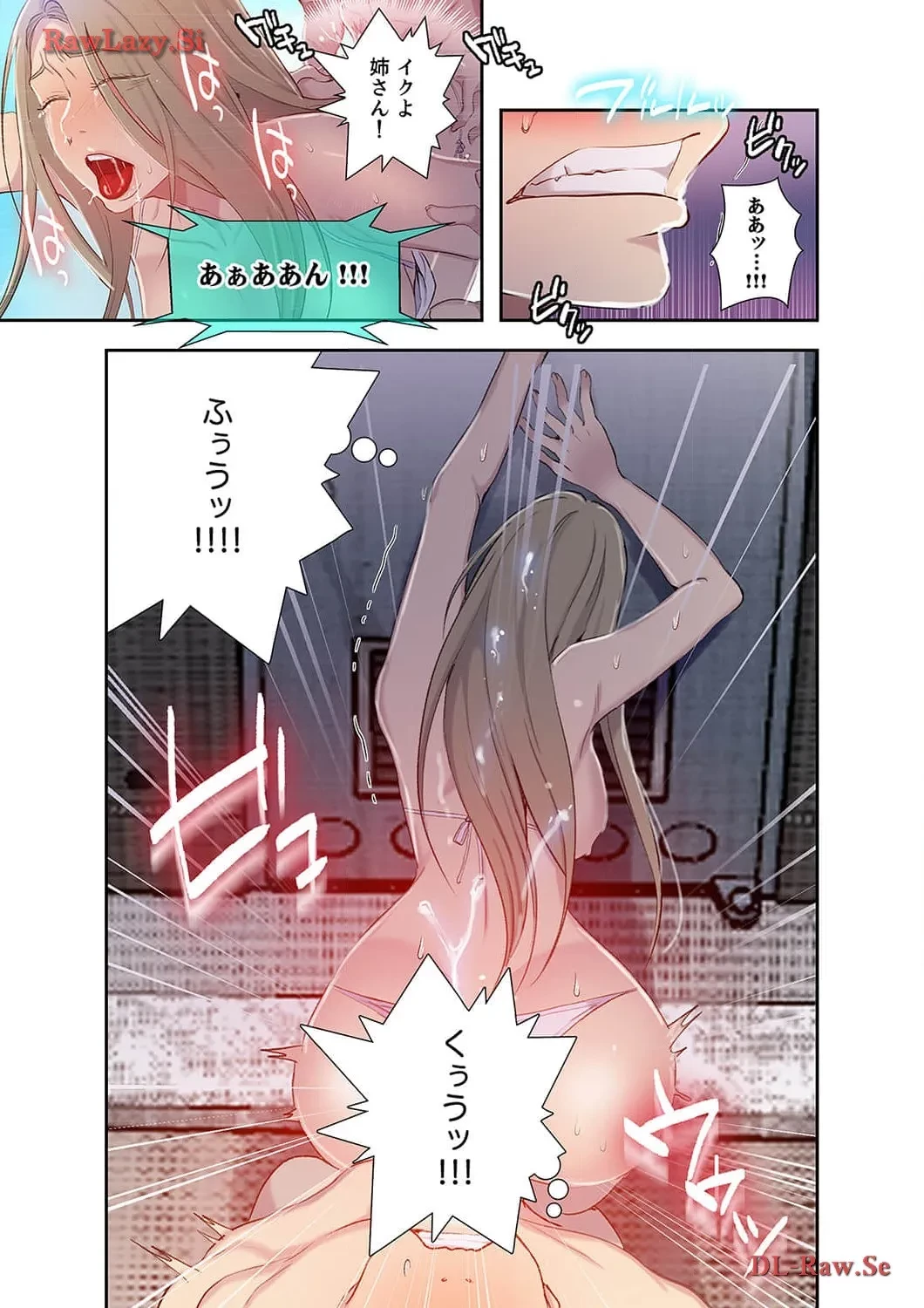 秘密の授業 第54話 - 3