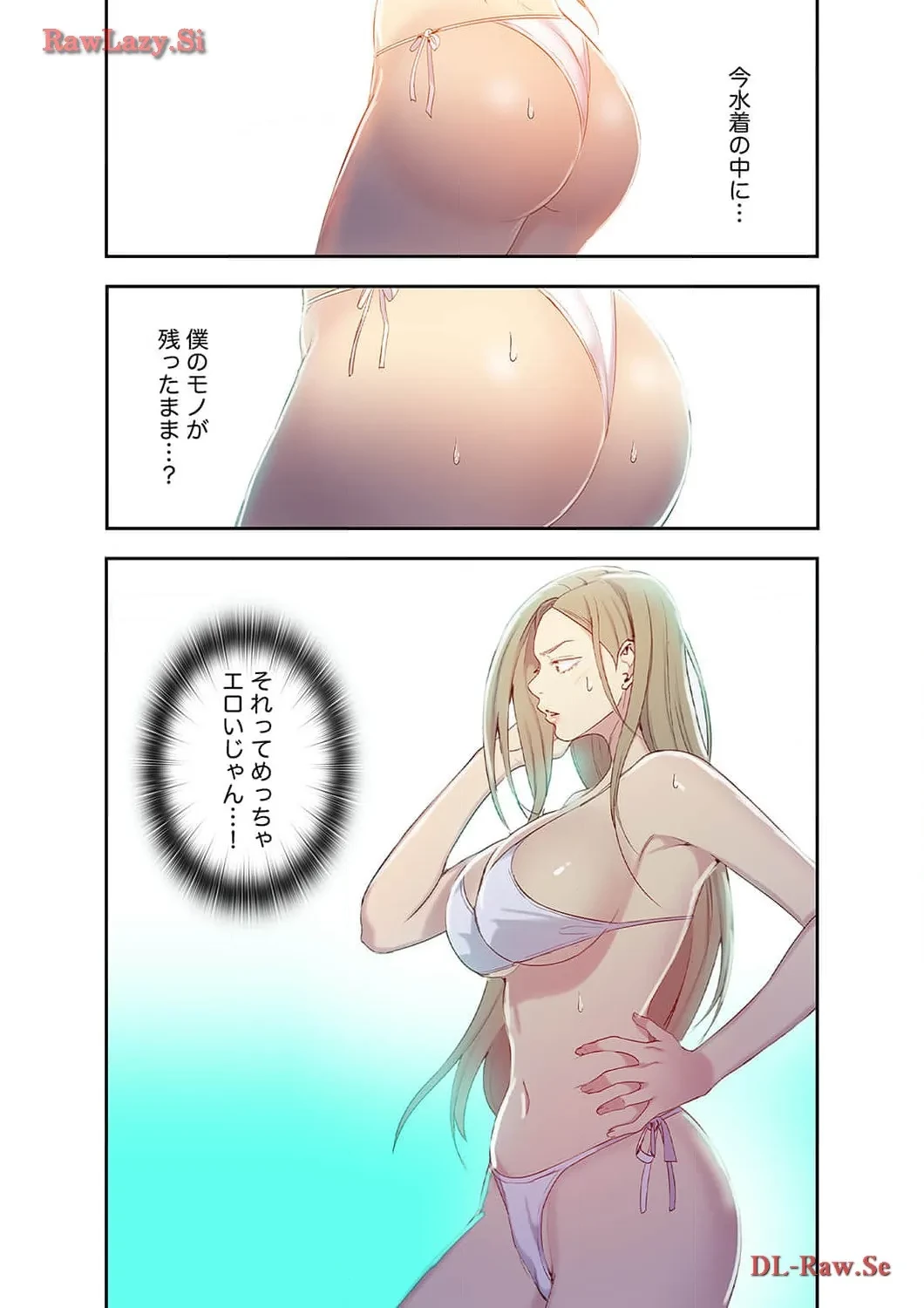 秘密の授業 第54話 - 10