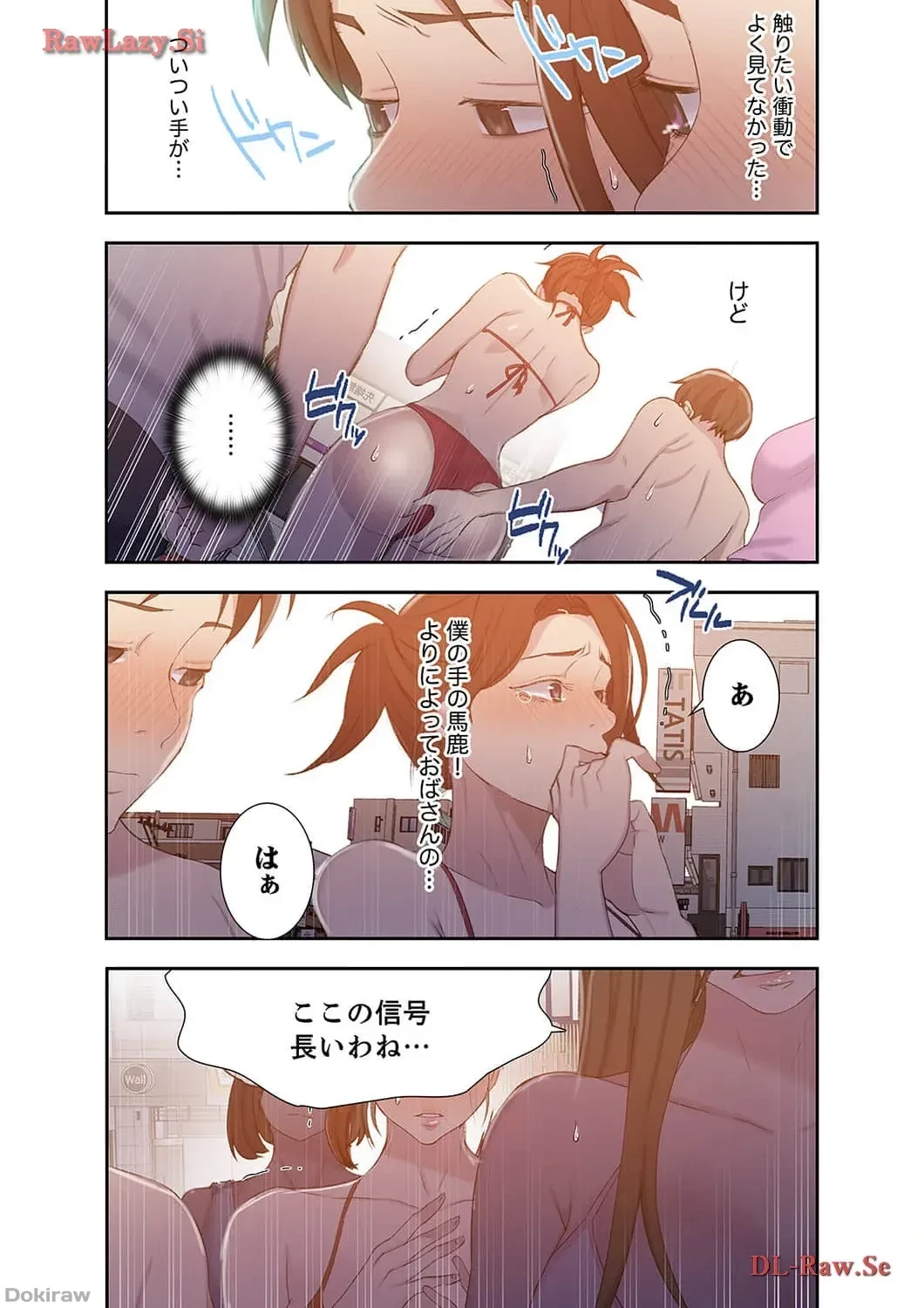 秘密の授業 第55話 - 1