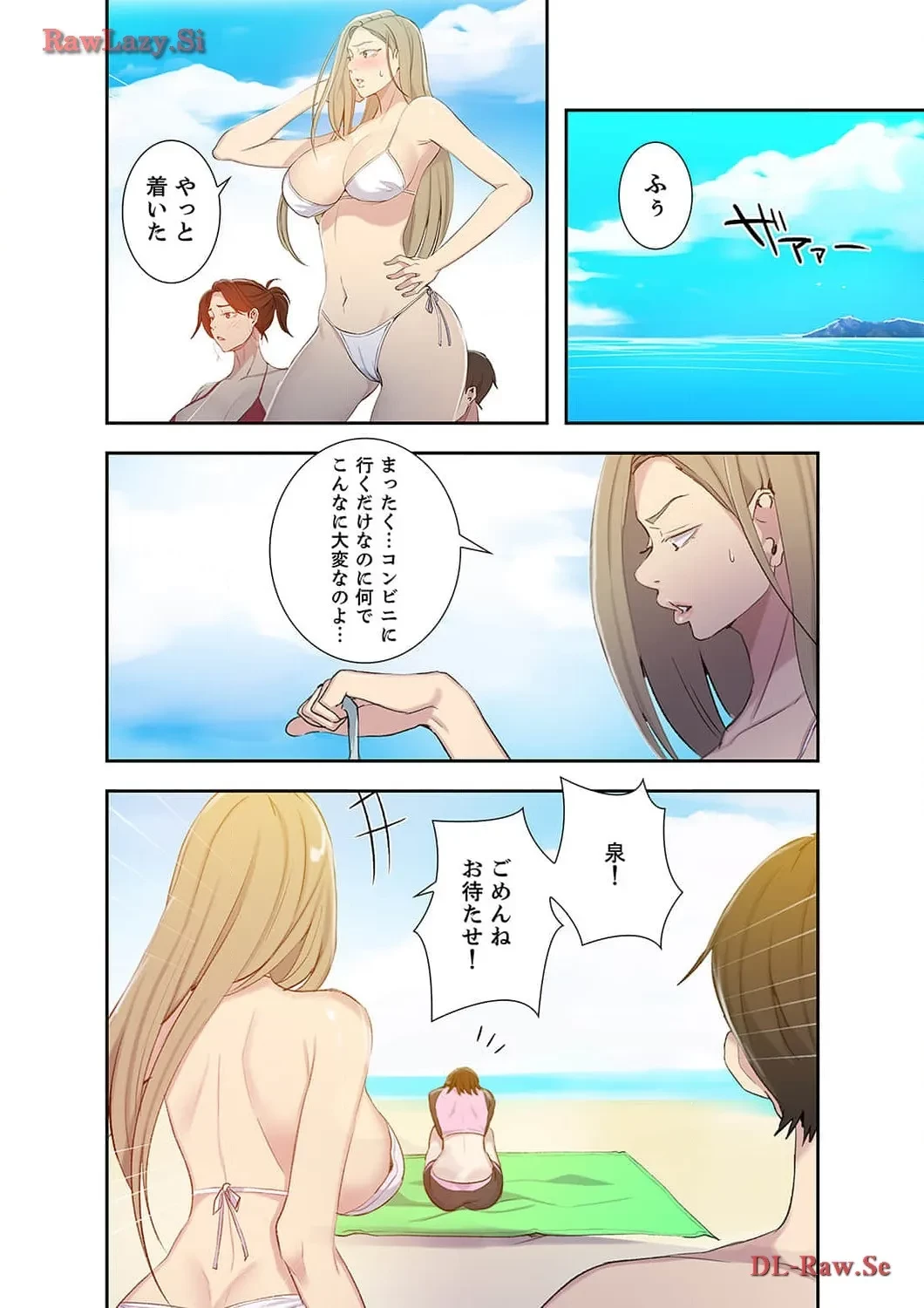 秘密の授業 第55話 - 5