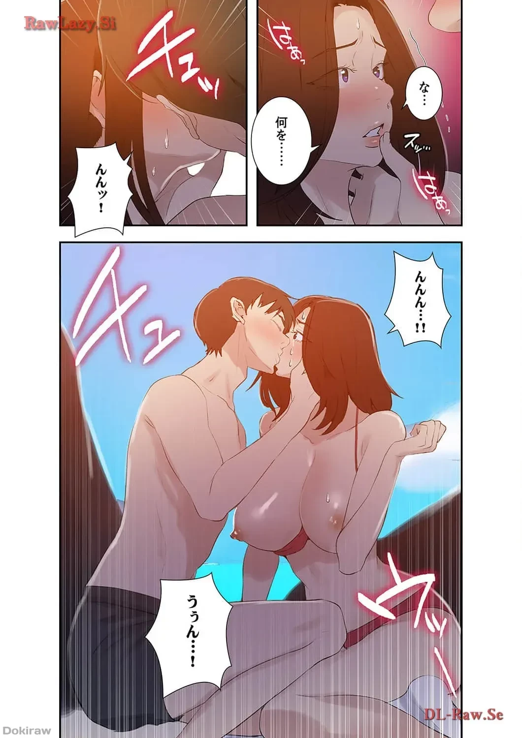 秘密の授業 第55話 - 16