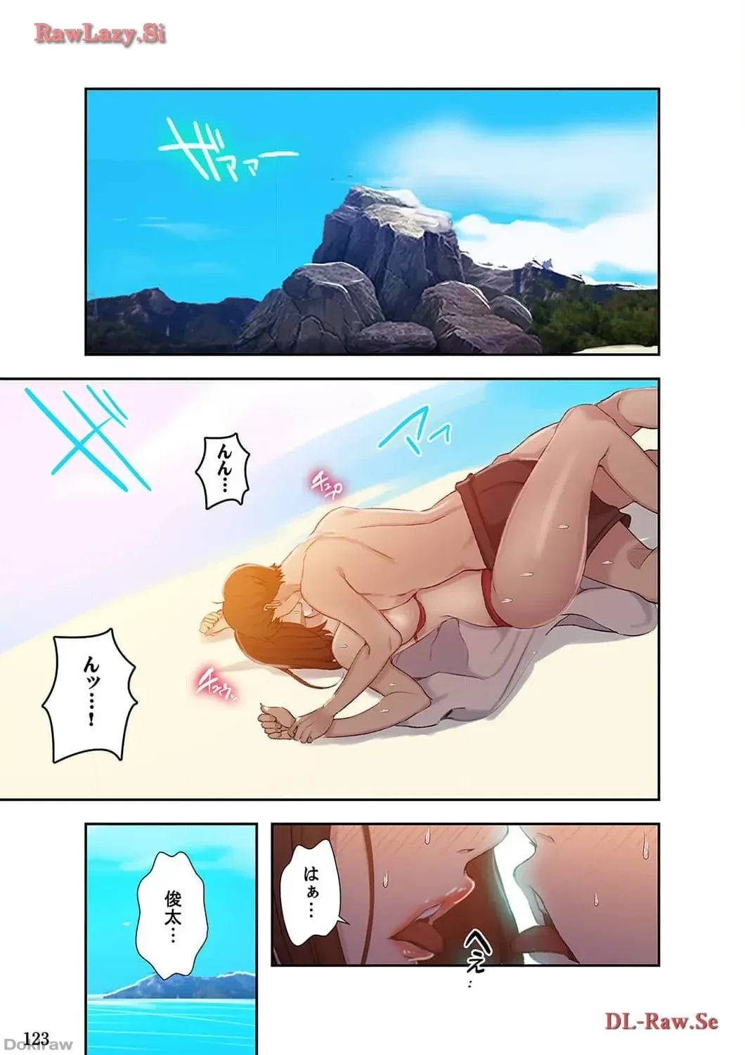 秘密の授業 第56話 - 1