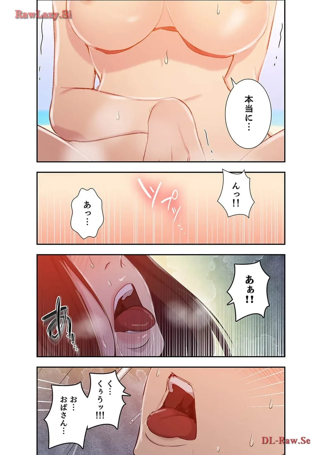 秘密の授業 第56話 - 9