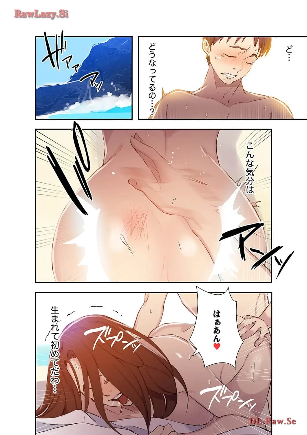 秘密の授業 第57話 - 9