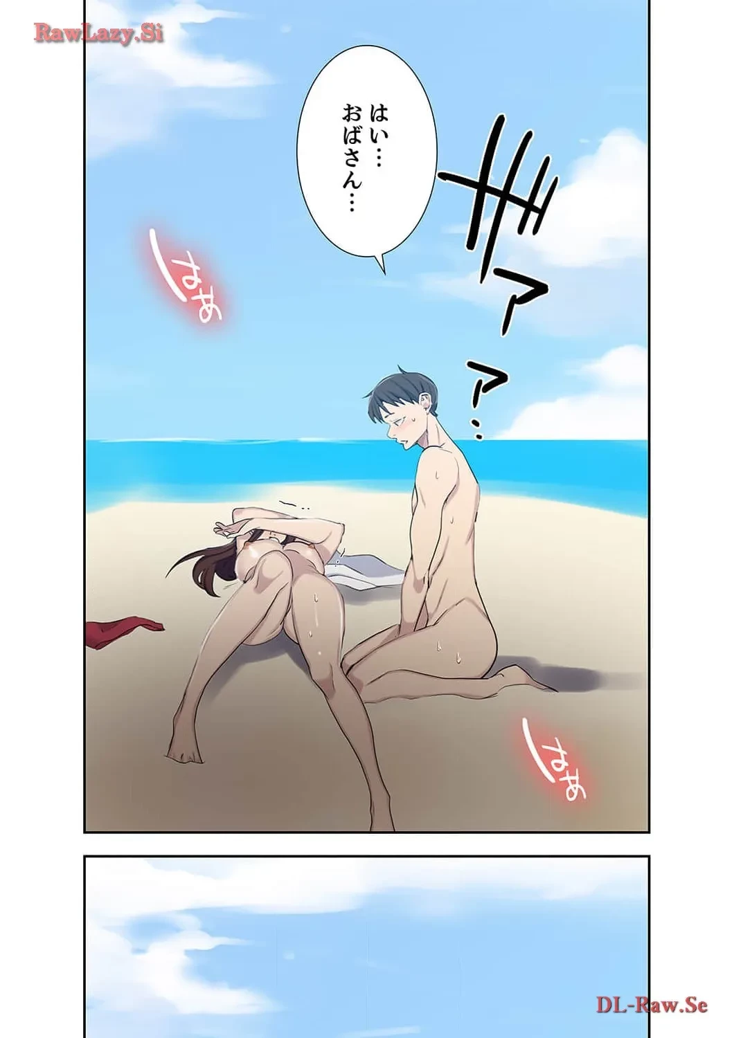 秘密の授業 第57話 - 19