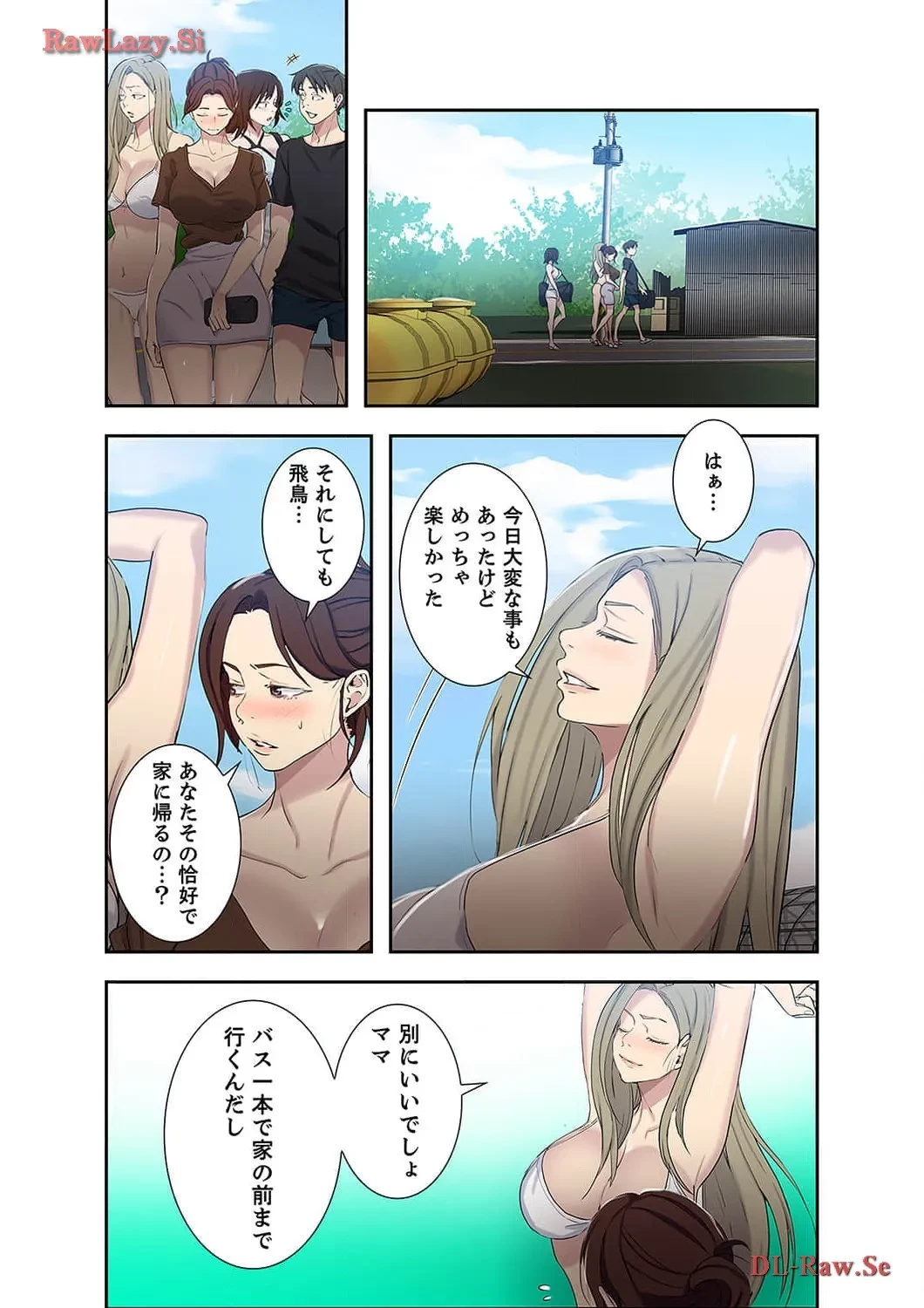 秘密の授業 第57話 - 20