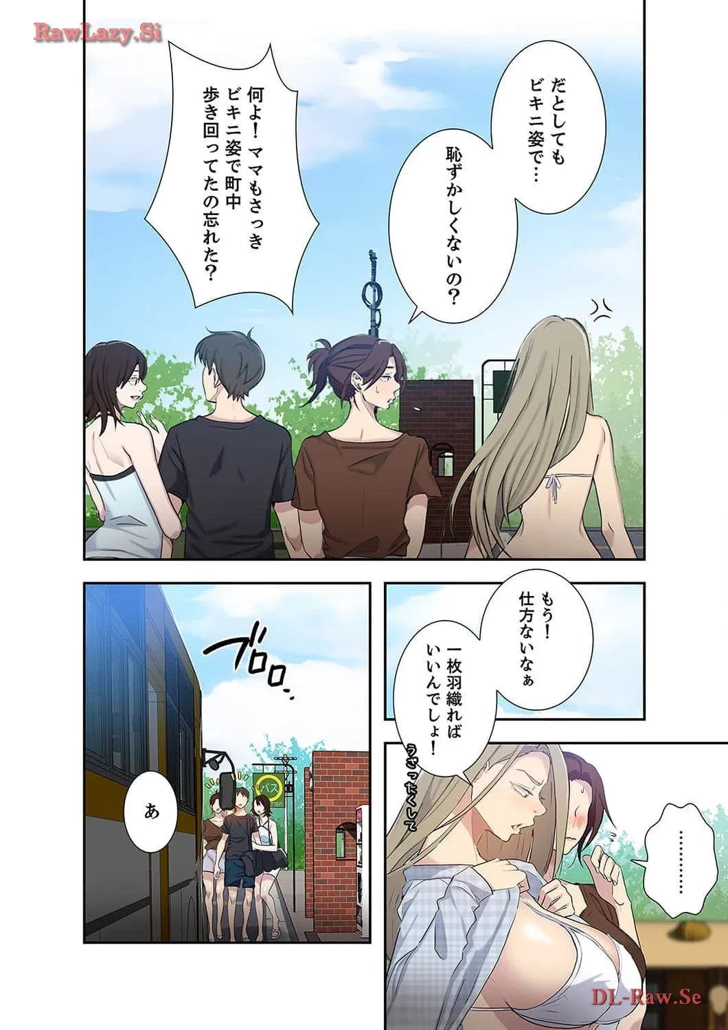 秘密の授業 第57話 - 22