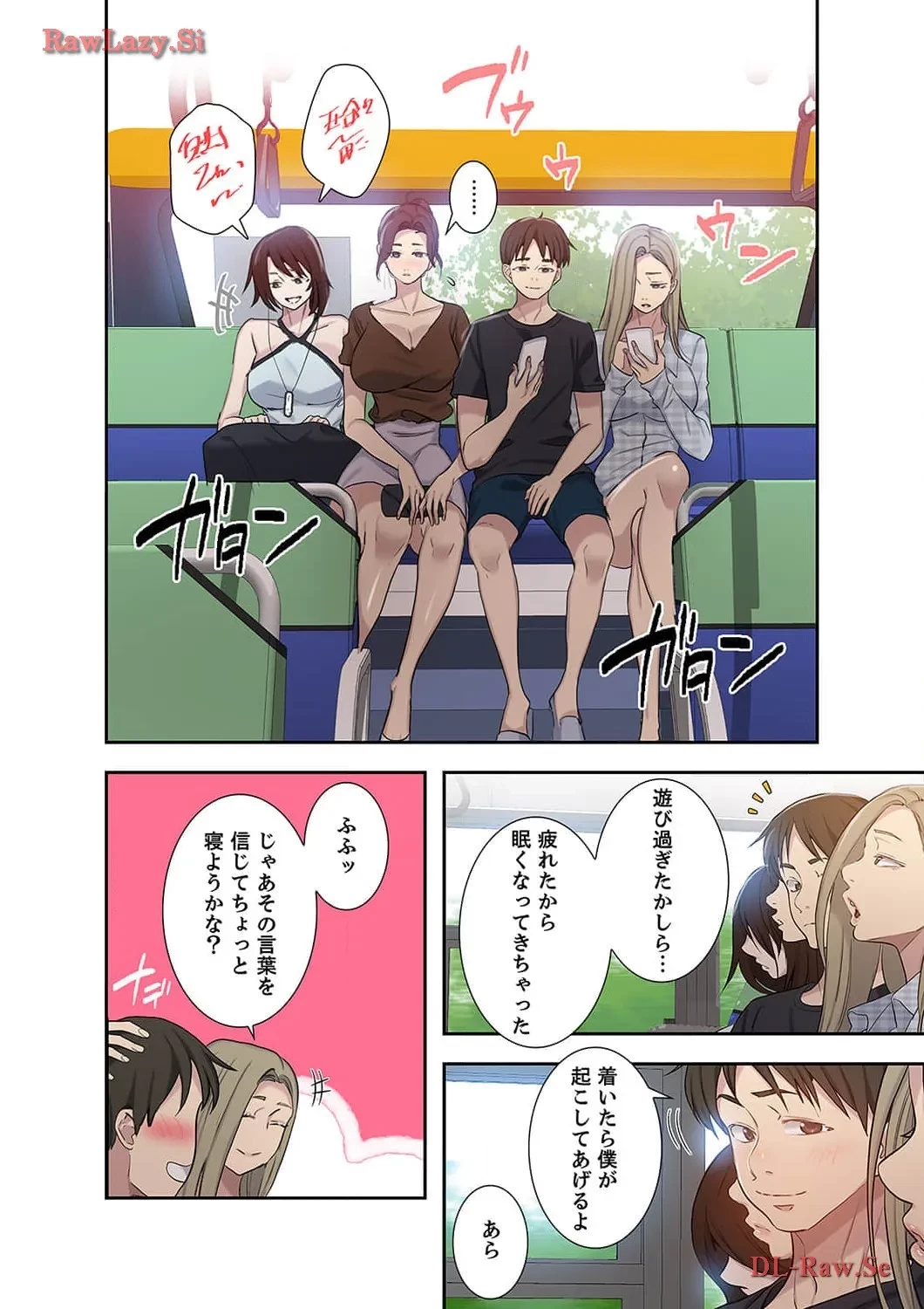 秘密の授業 第58話 - 2
