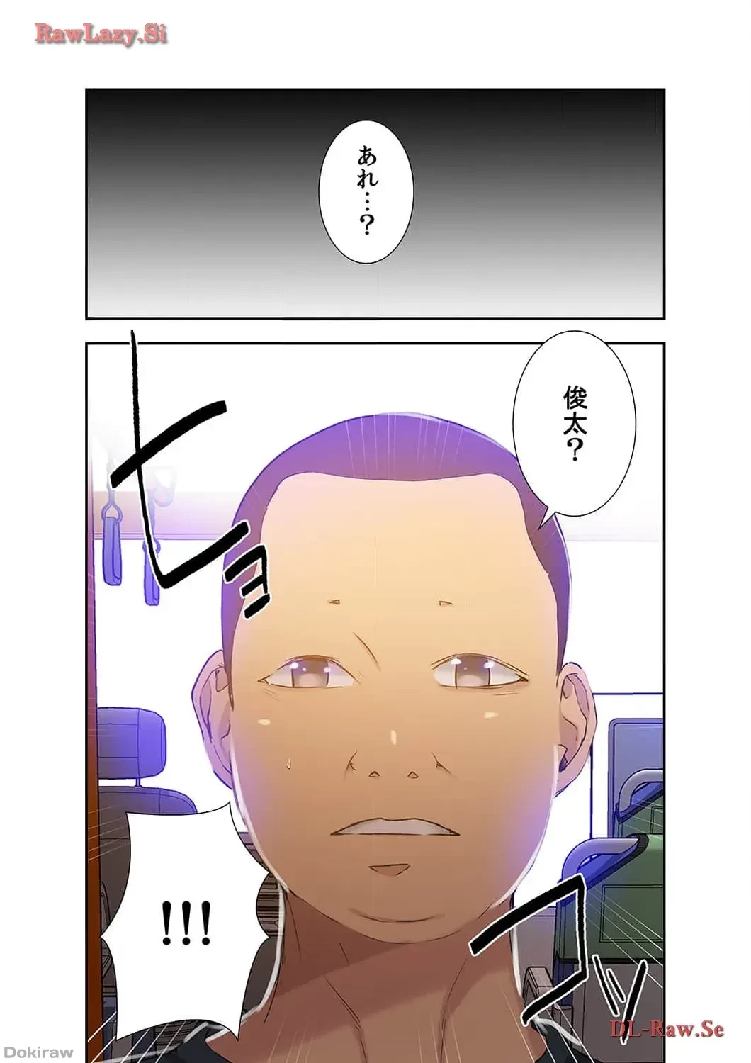 秘密の授業 第58話 - 6