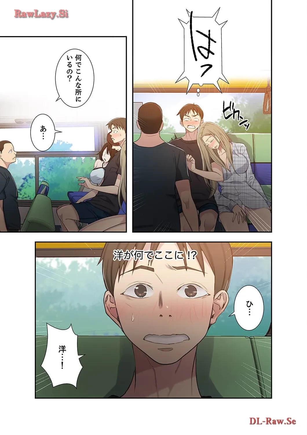 秘密の授業 第58話 - 7