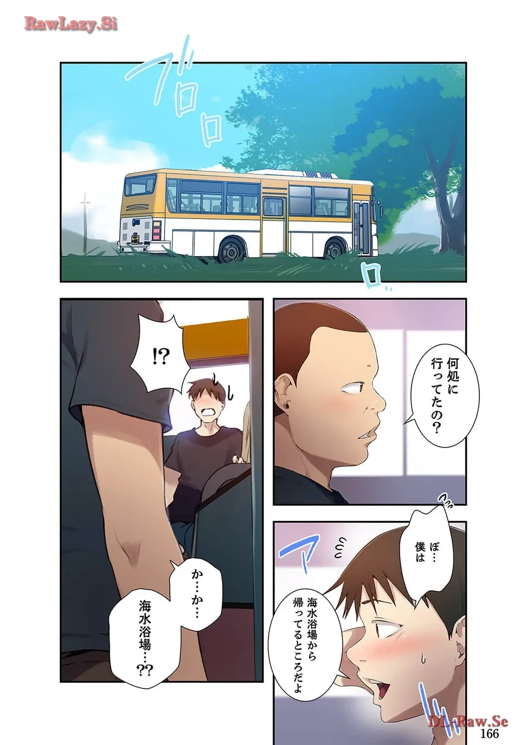 秘密の授業 第58話 - 8