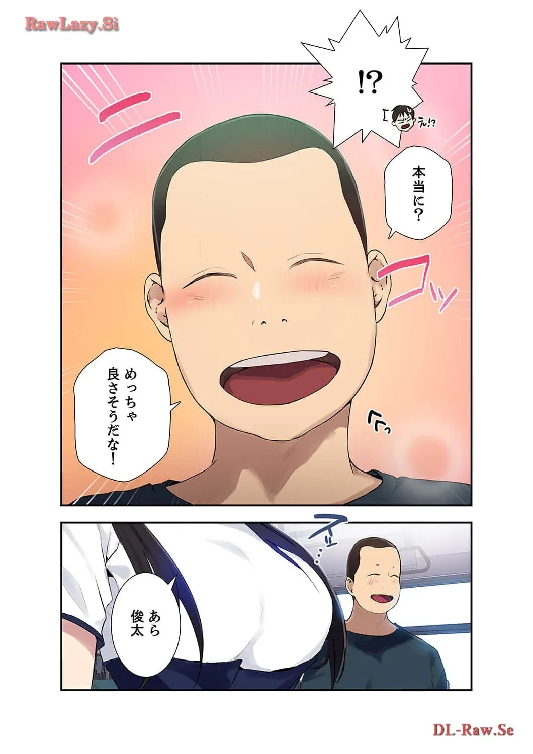 秘密の授業 第58話 - 9