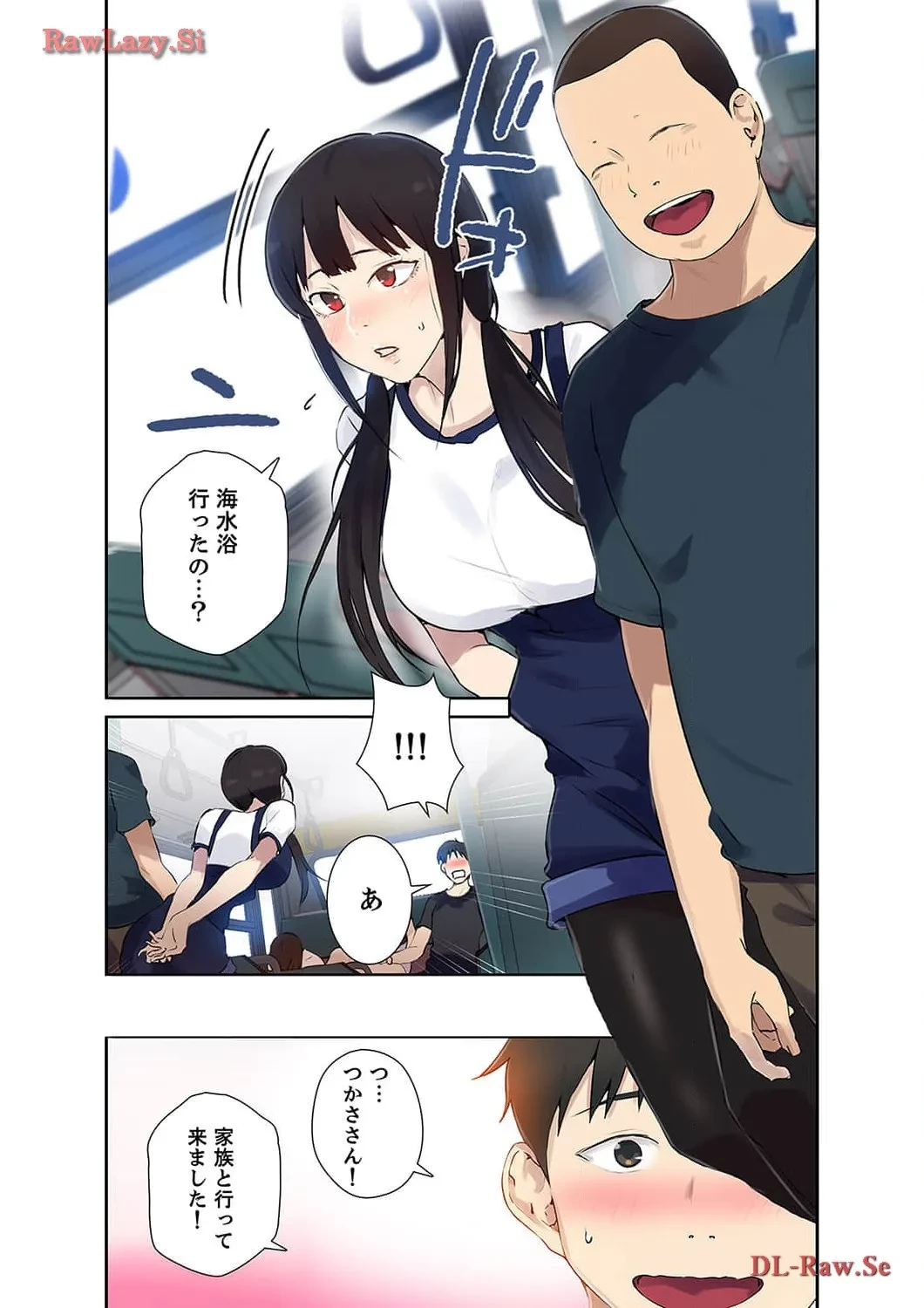 秘密の授業 第58話 - 10