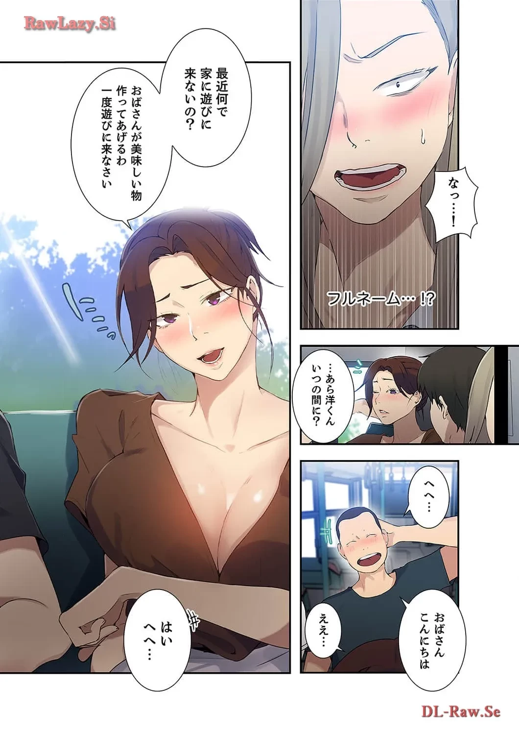 秘密の授業 第58話 - 12