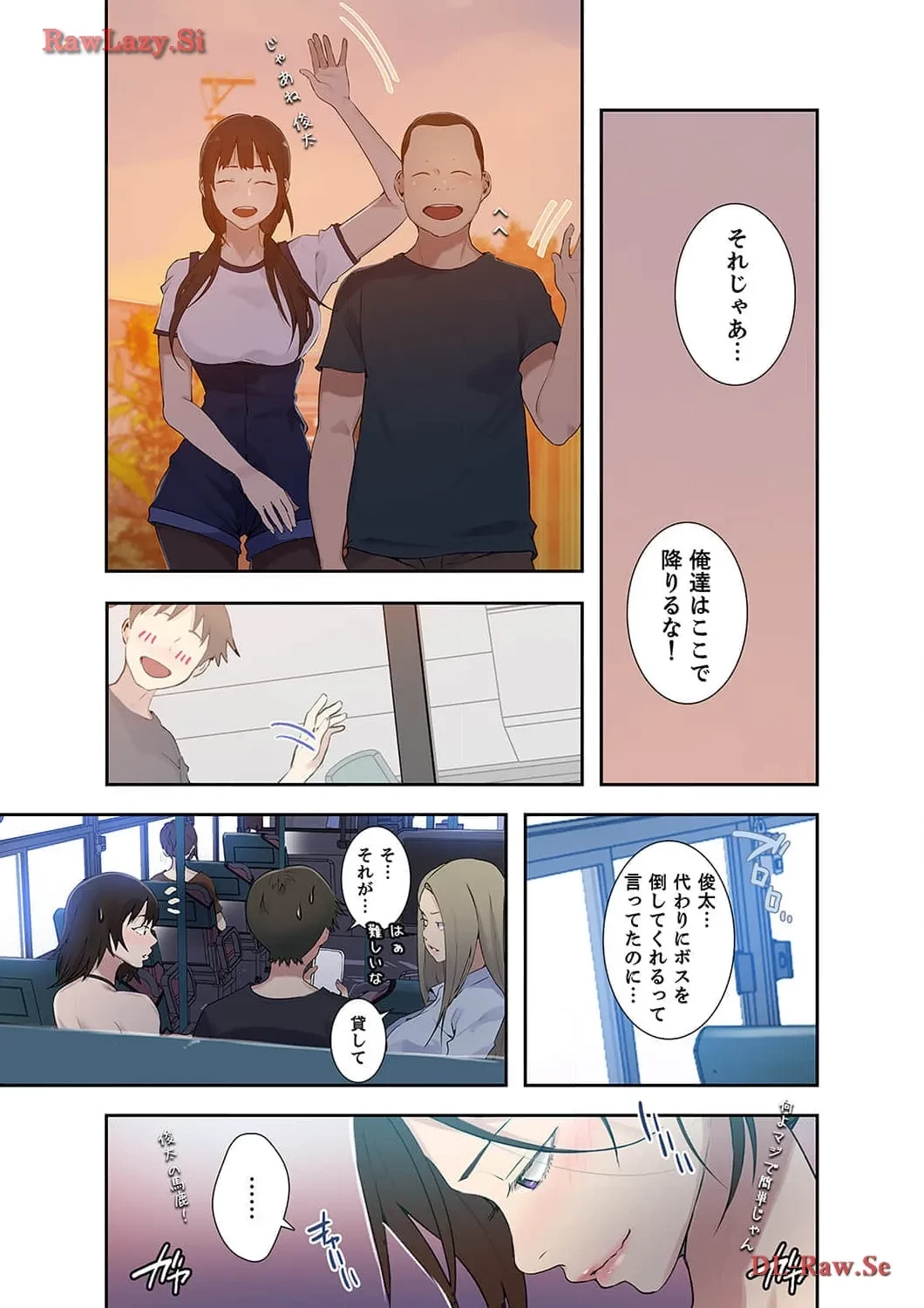 秘密の授業 第58話 - 15