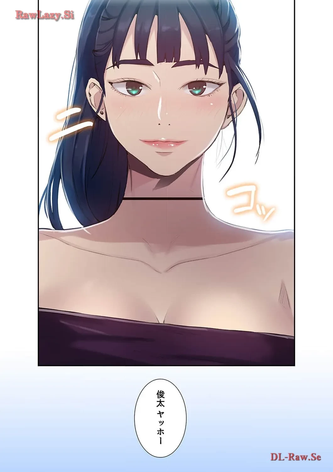秘密の授業 第59話 - 15