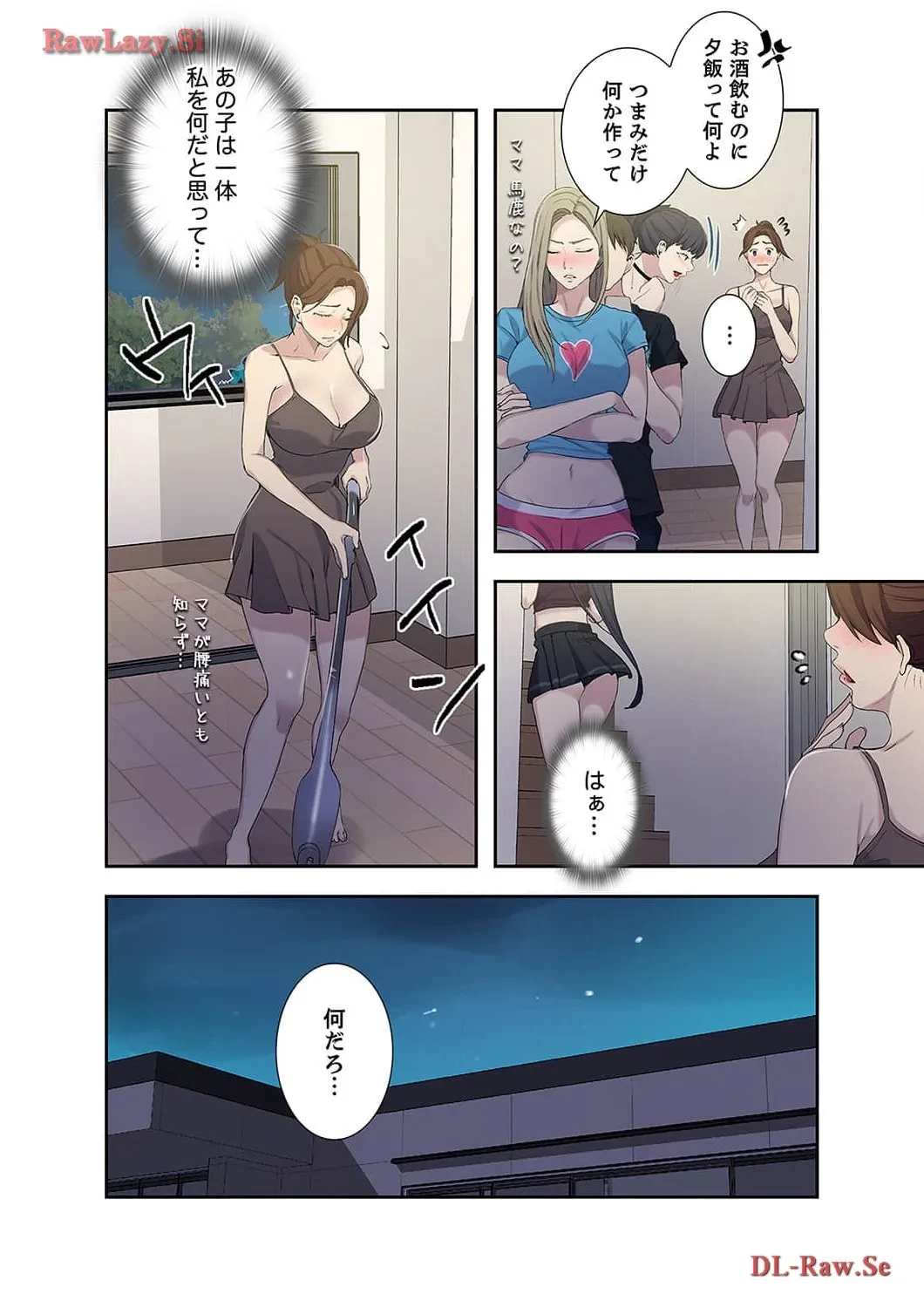 秘密の授業 第59話 - 18