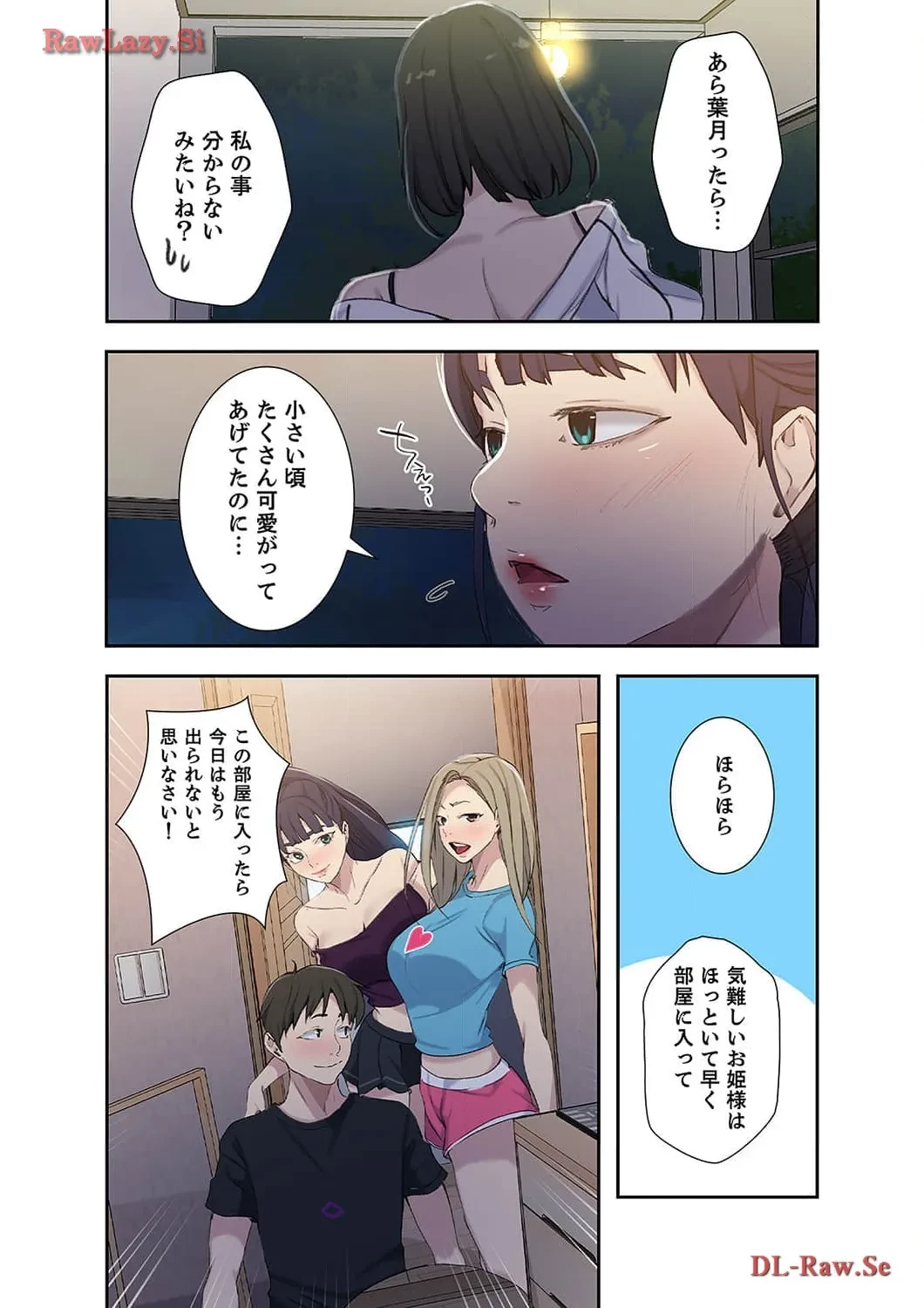 秘密の授業 第59話 - 20