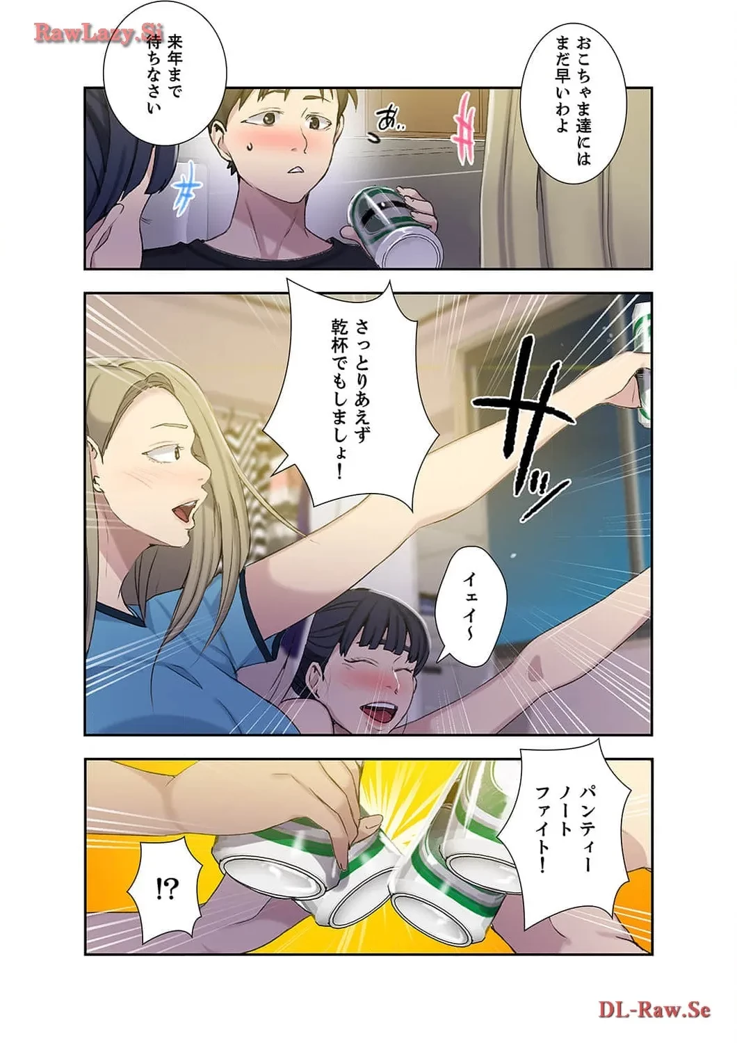 秘密の授業 第59話 - 24