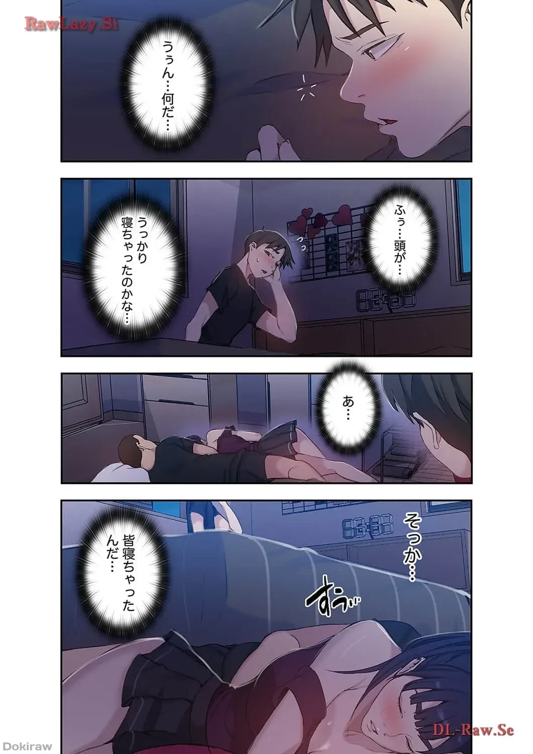 秘密の授業 第59話 - 26
