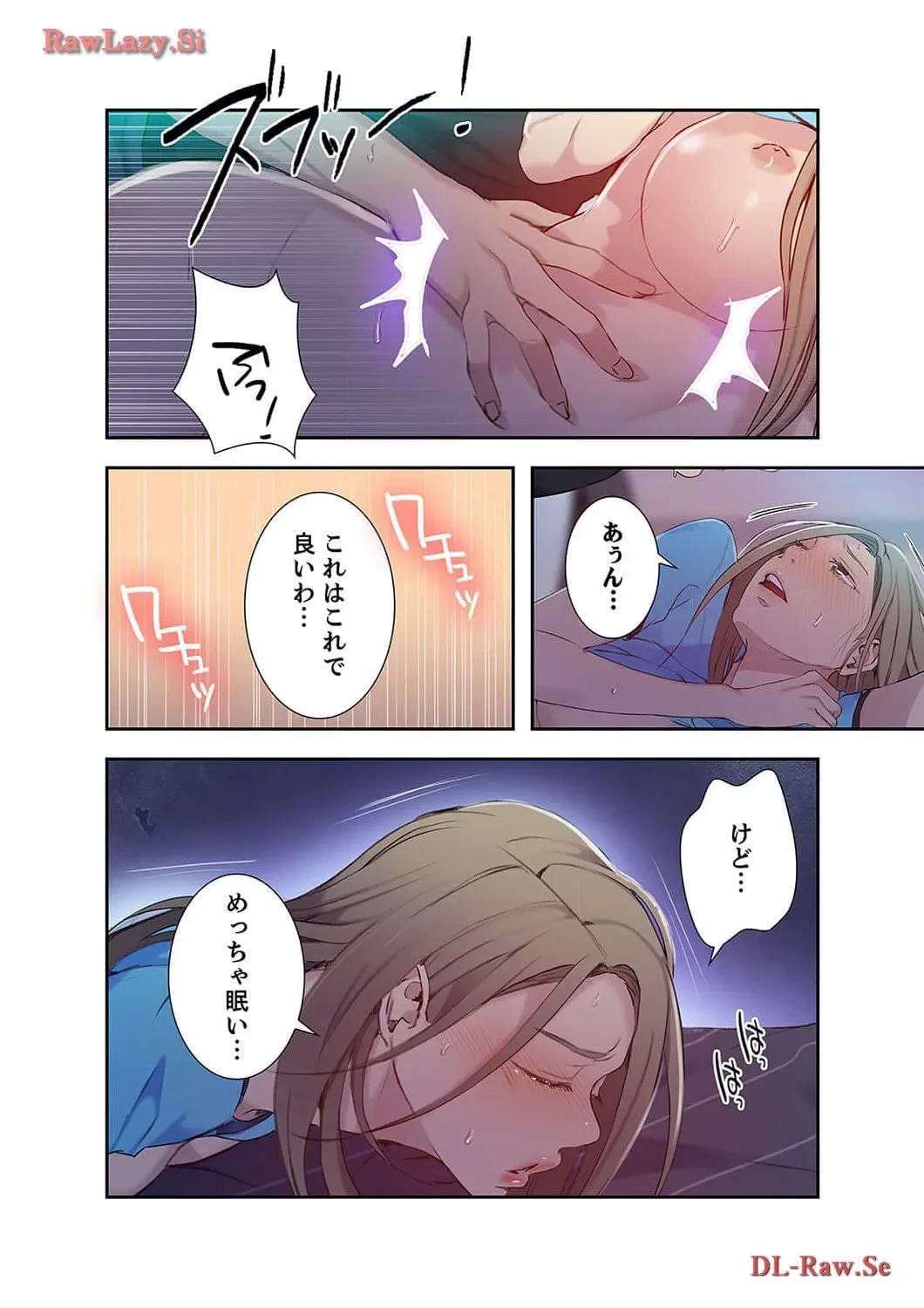 秘密の授業 第60話 - 13