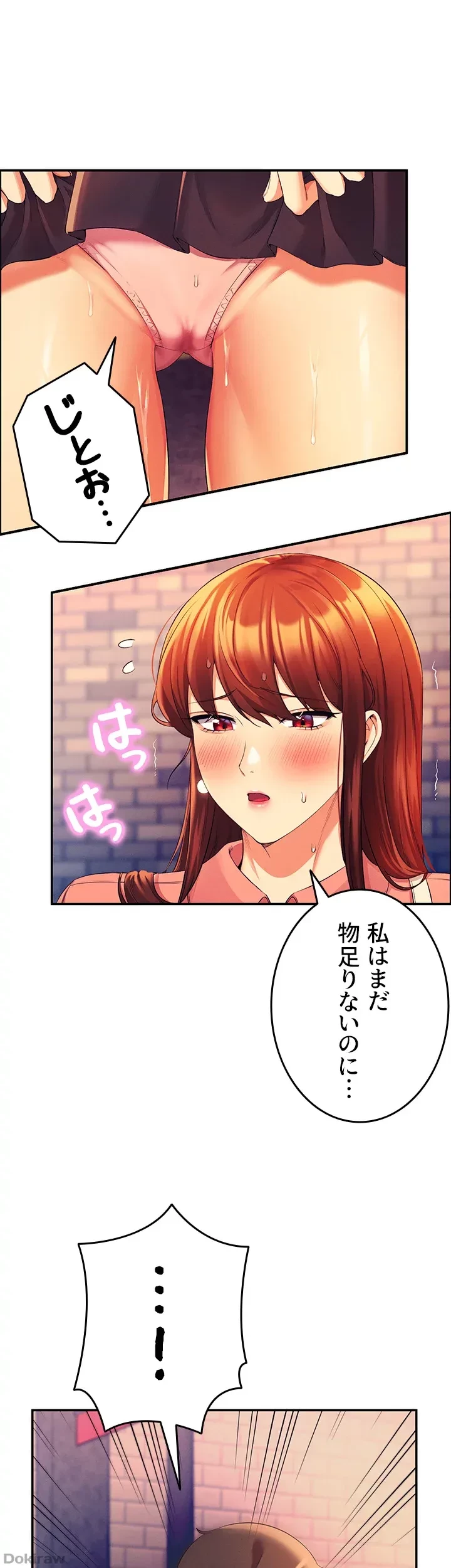 工学ヘヴン 第42話 - 1