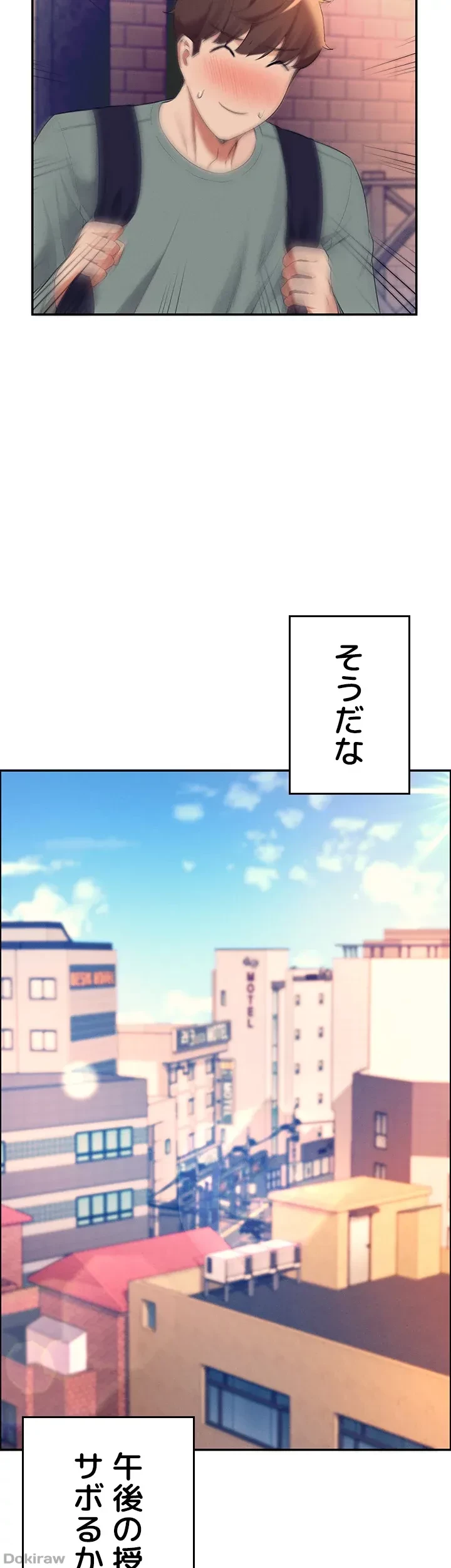 工学ヘヴン 第42話 - 2