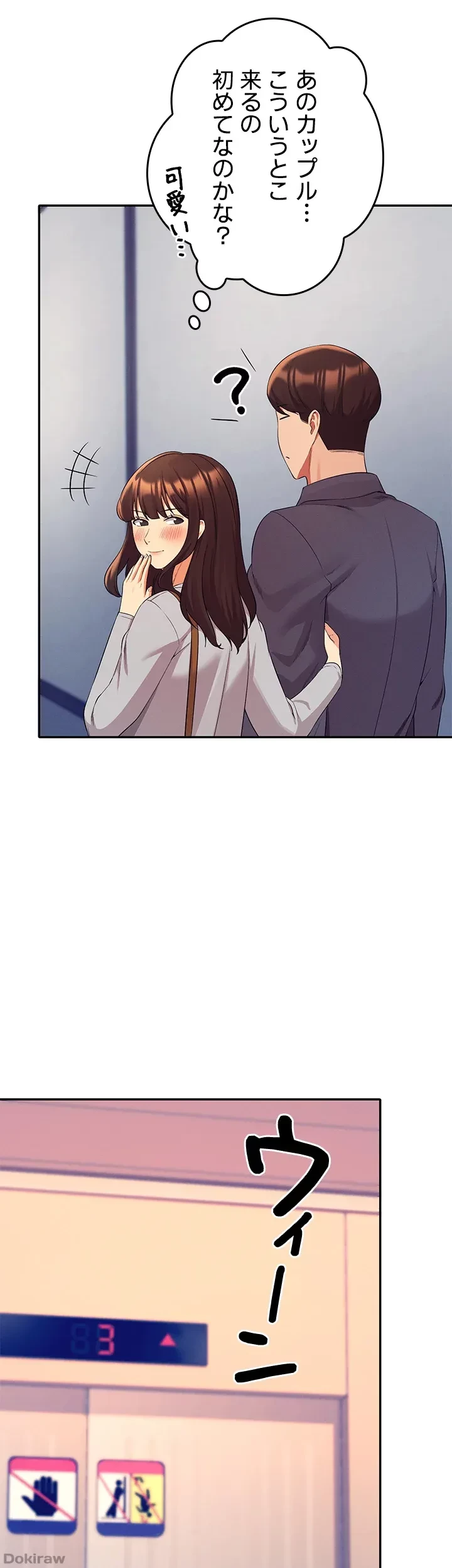 工学ヘヴン 第42話 - 8