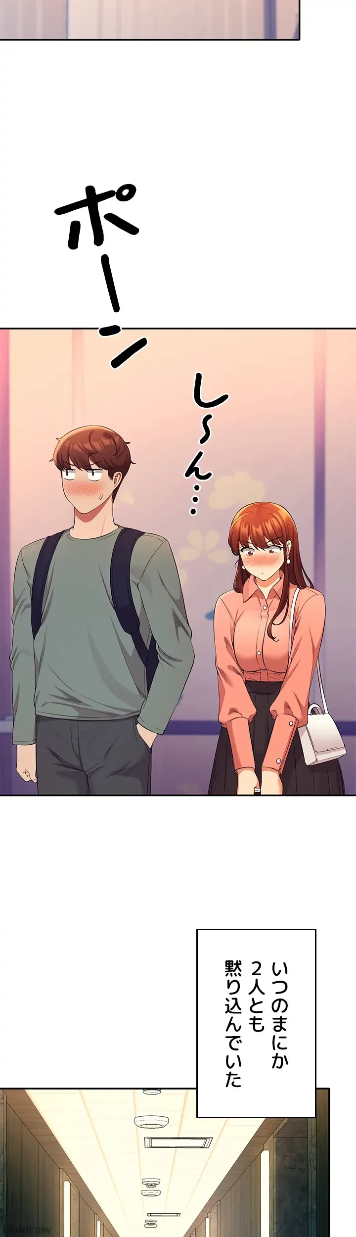 工学ヘヴン 第42話 - 9