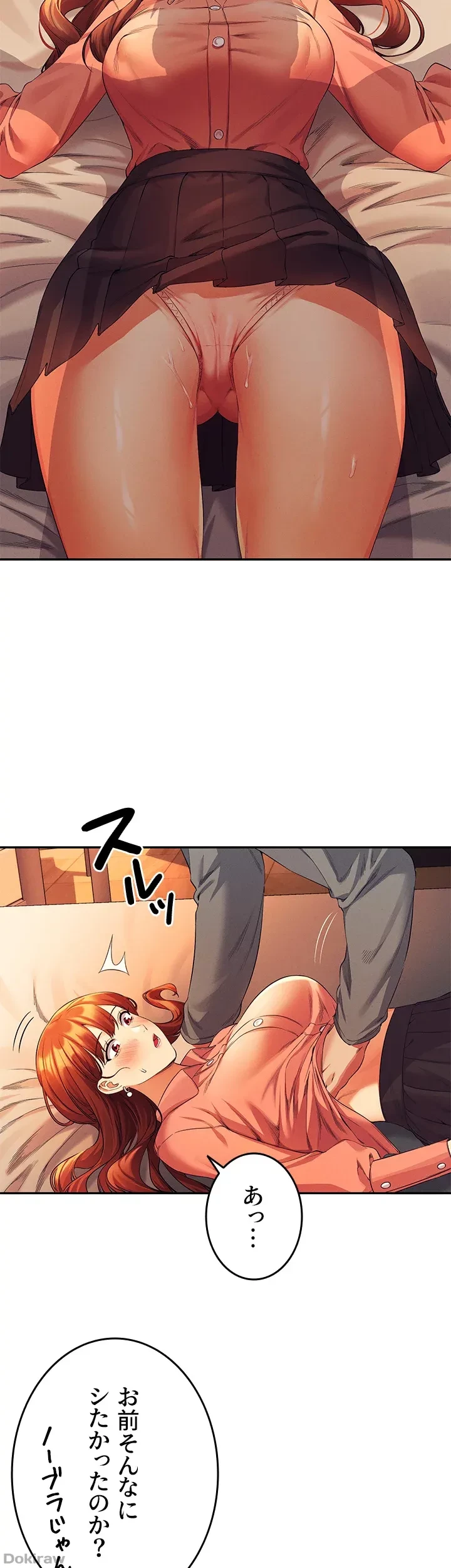 工学ヘヴン 第42話 - 13