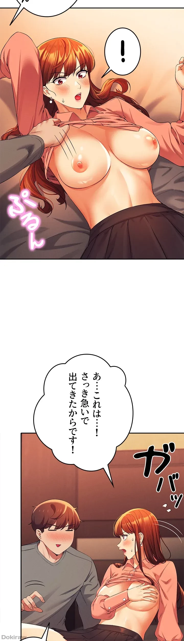 工学ヘヴン 第42話 - 14