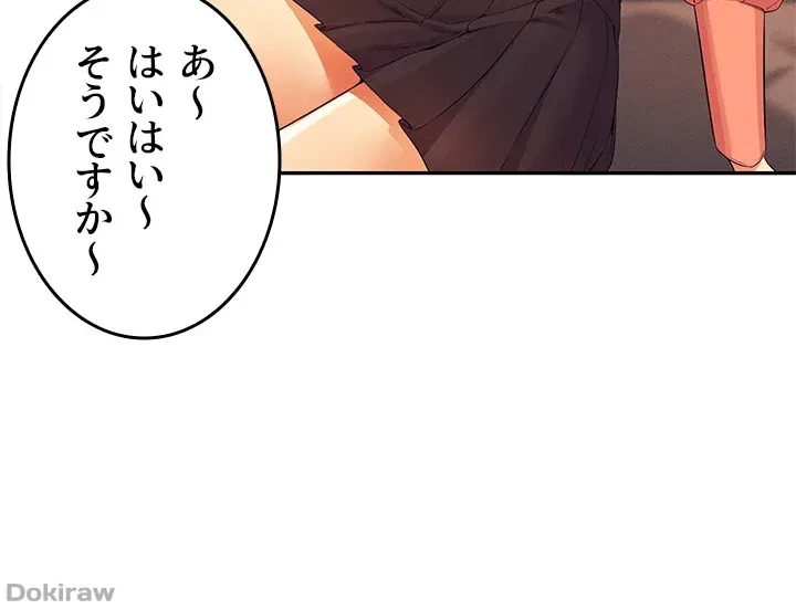 工学ヘヴン 第42話 - 15