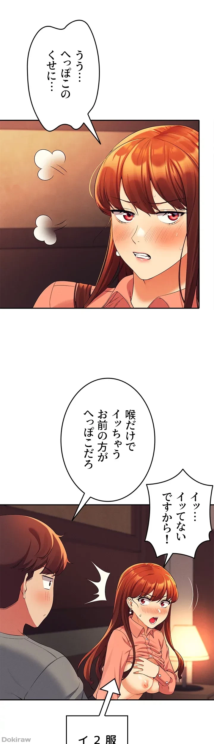 工学ヘヴン 第42話 - 16