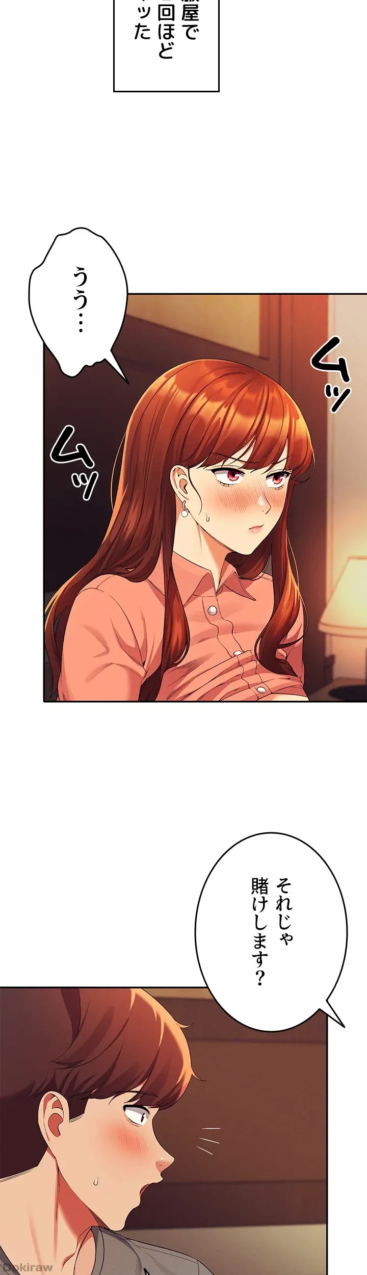 工学ヘヴン 第42話 - 17