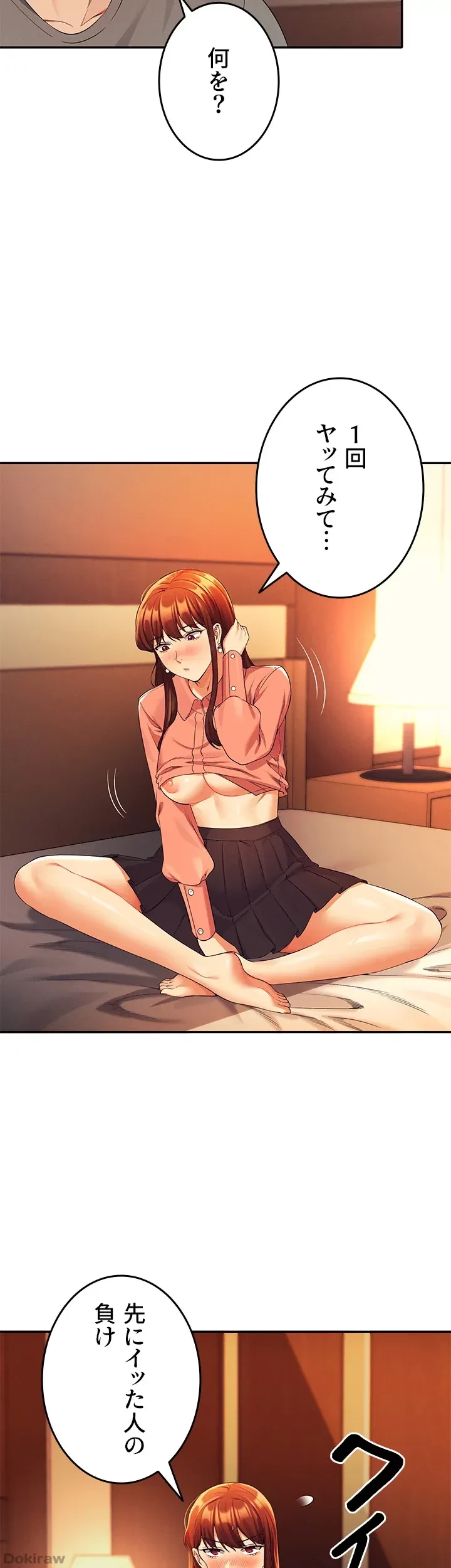 工学ヘヴン 第42話 - 18