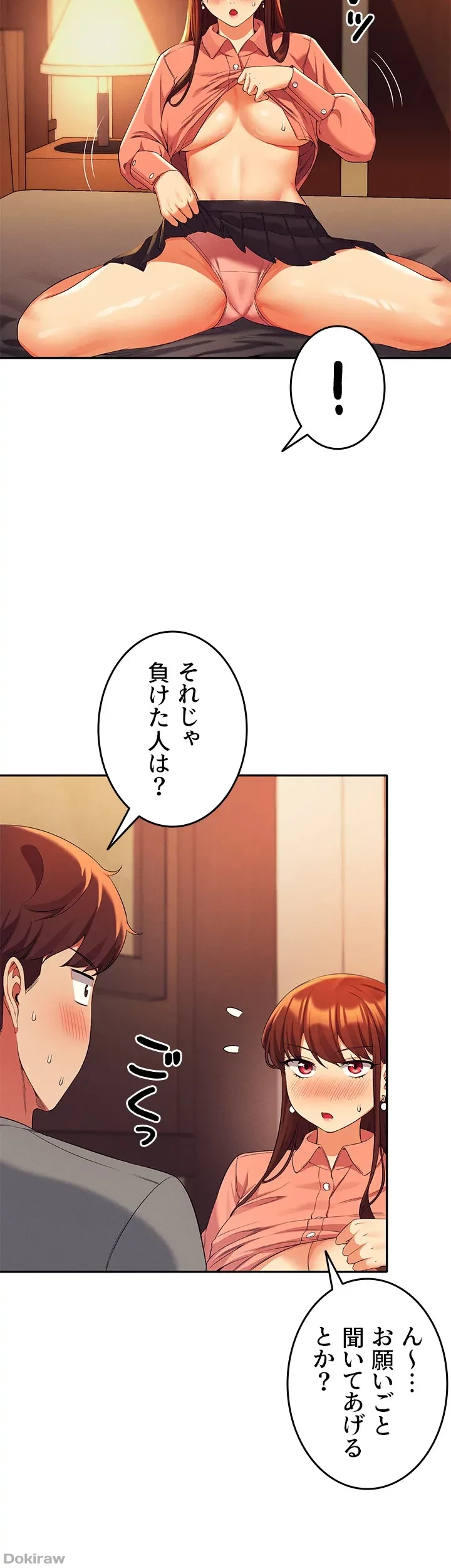 工学ヘヴン 第42話 - 19