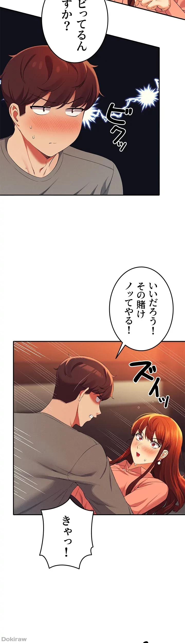 工学ヘヴン 第42話 - 22