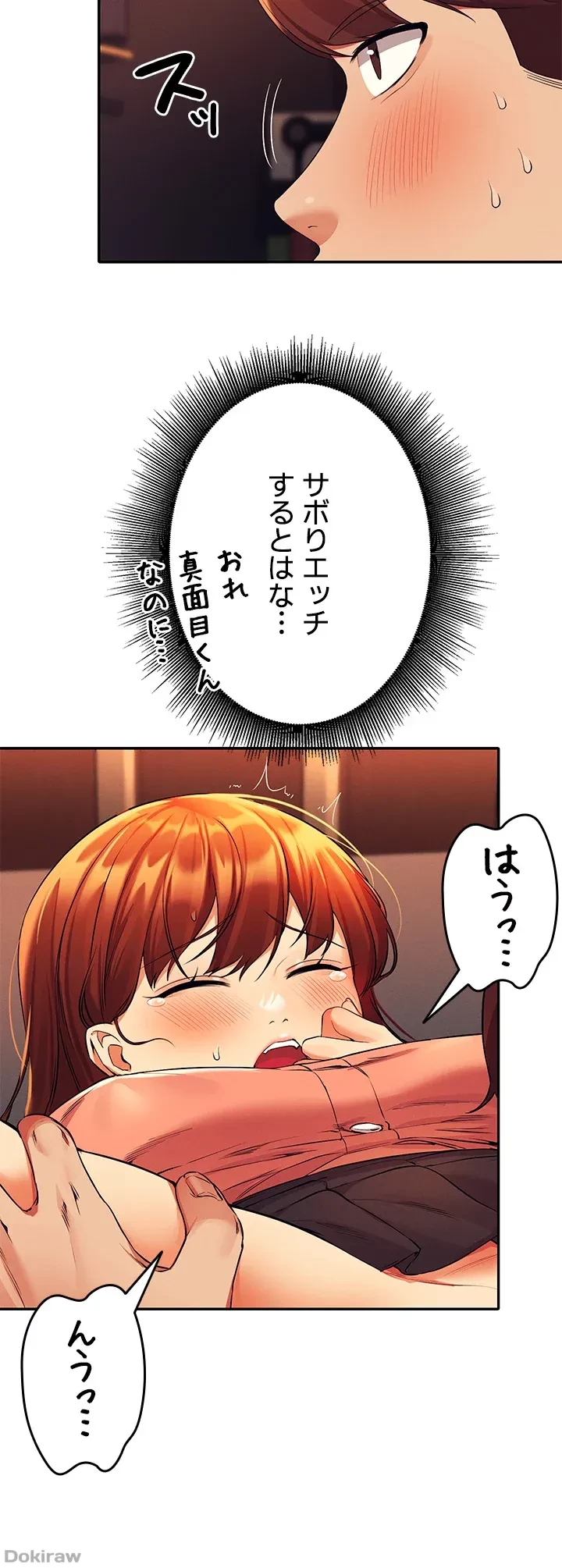 工学ヘヴン 第42話 - 28