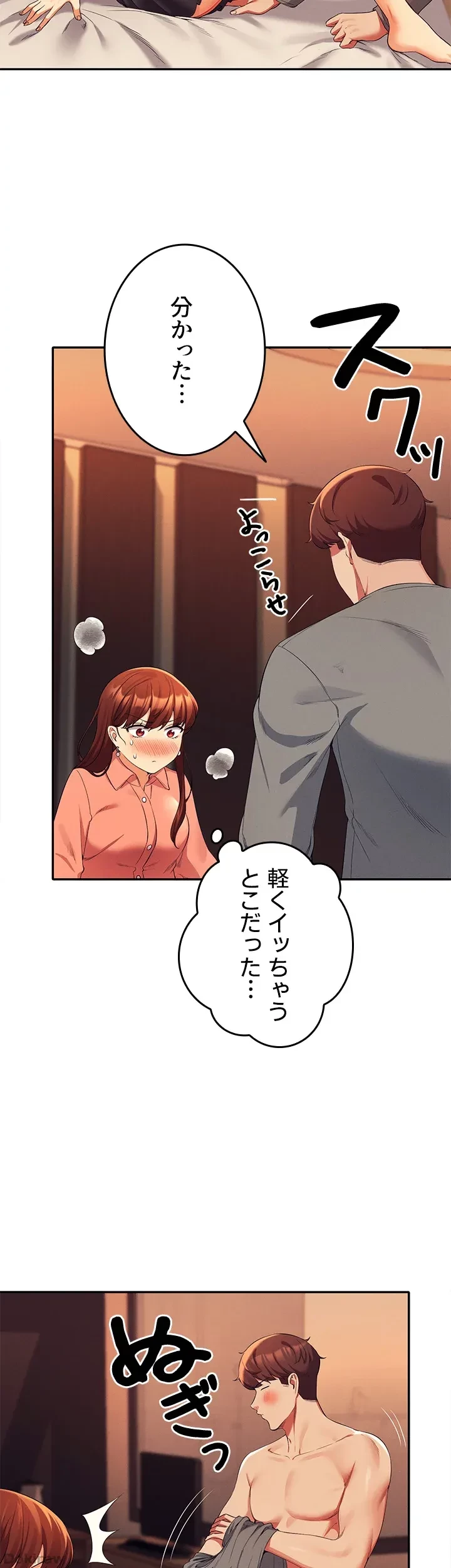 工学ヘヴン 第42話 - 30