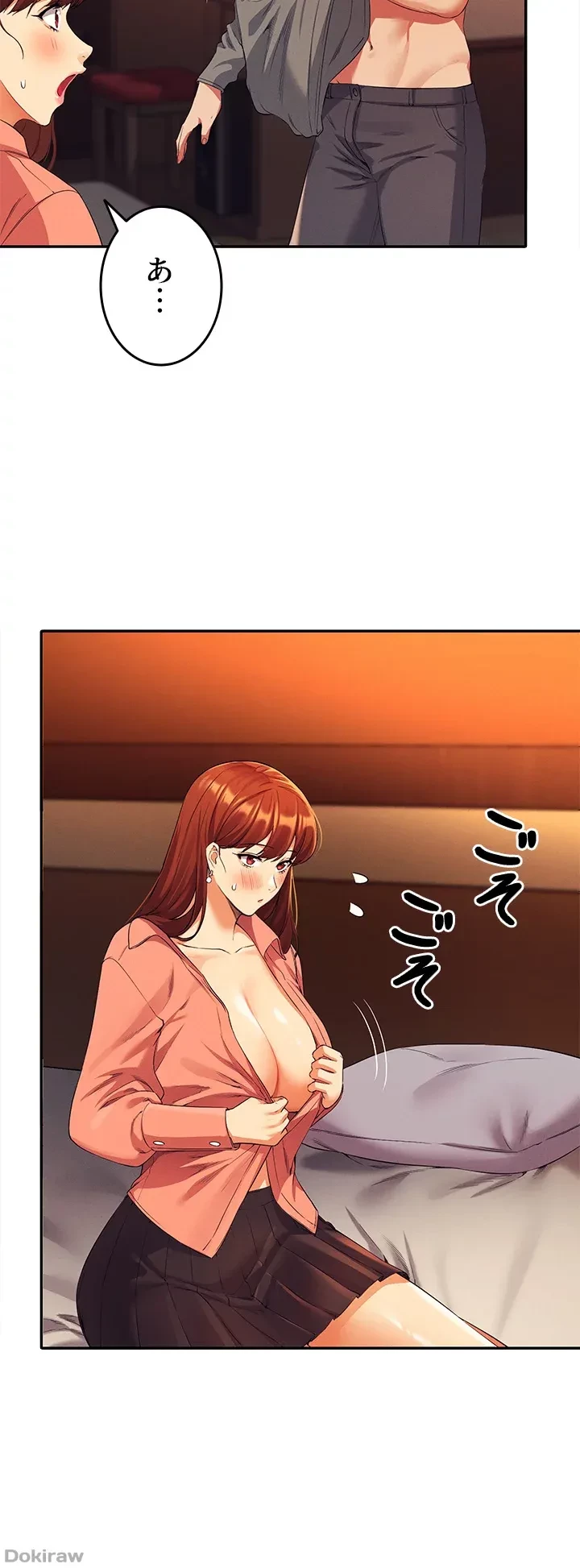 工学ヘヴン 第42話 - 31