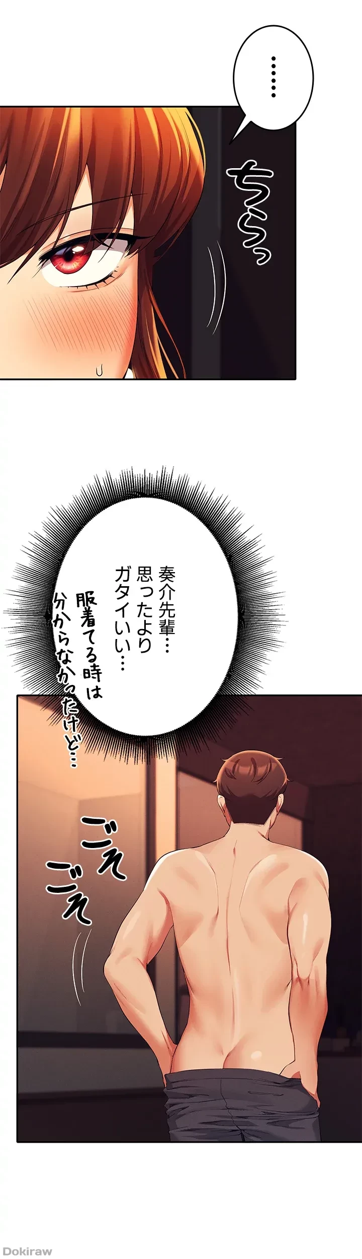 工学ヘヴン 第42話 - 32