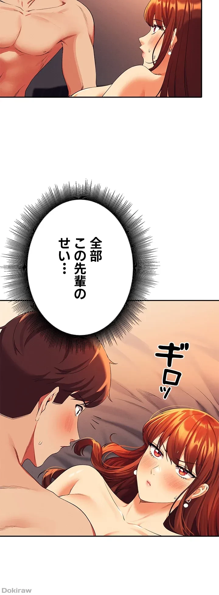 工学ヘヴン 第42話 - 35