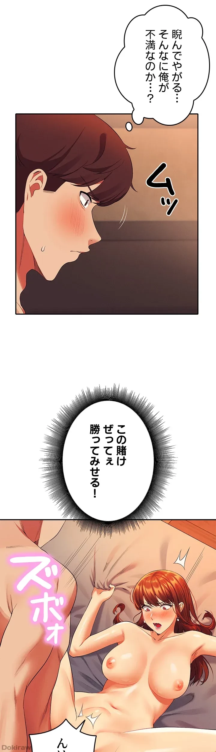 工学ヘヴン 第42話 - 36