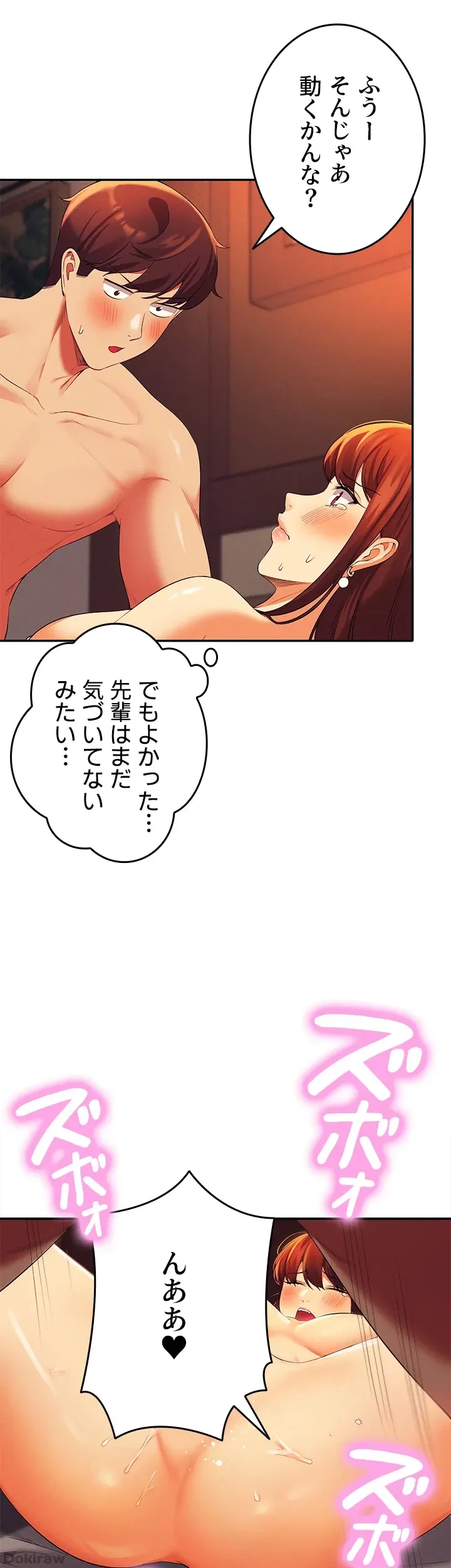 工学ヘヴン 第42話 - 40