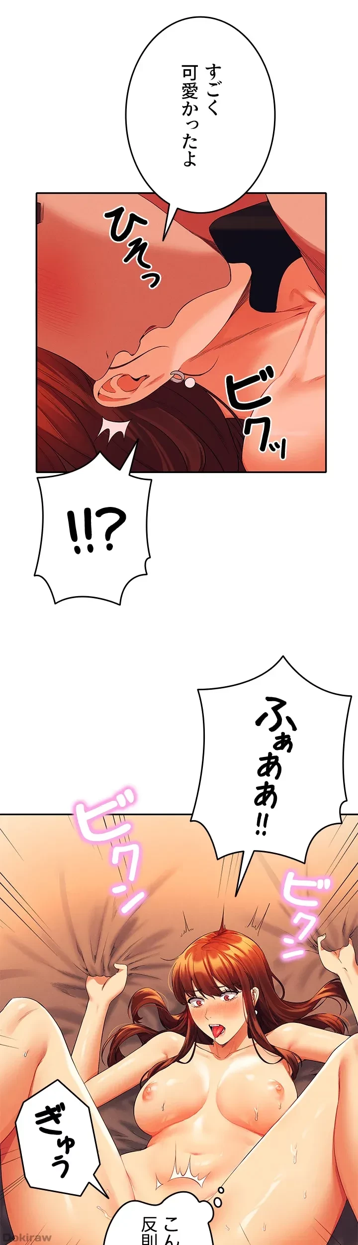 工学ヘヴン 第42話 - 46