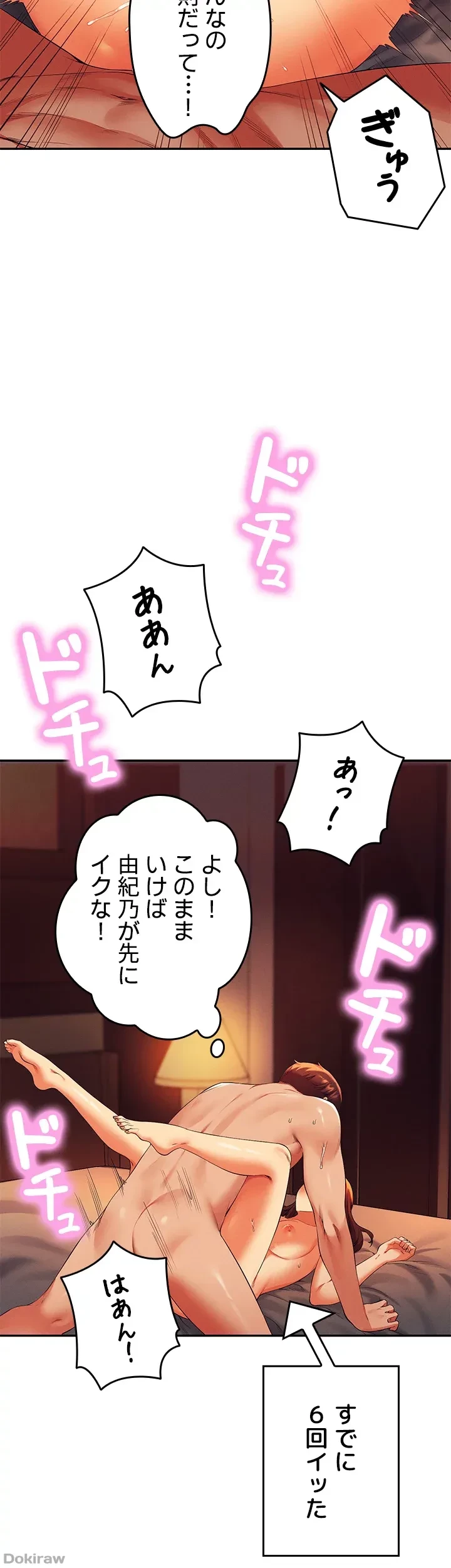 工学ヘヴン 第42話 - 47